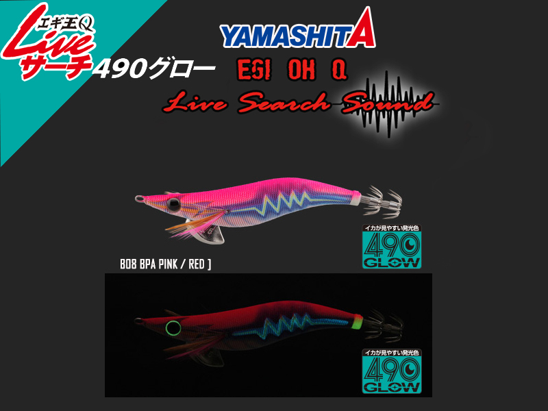 Yamashita Egi OH Live Search 490 (Size: 3.0, Color: B08 BPA pink / red )
